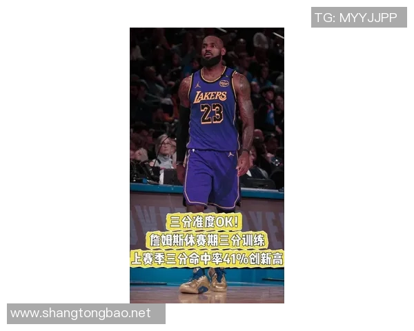 詹姆斯送出助攻 文森特底角三分命中 詹姆斯送出助攻 文森特底角三分命中